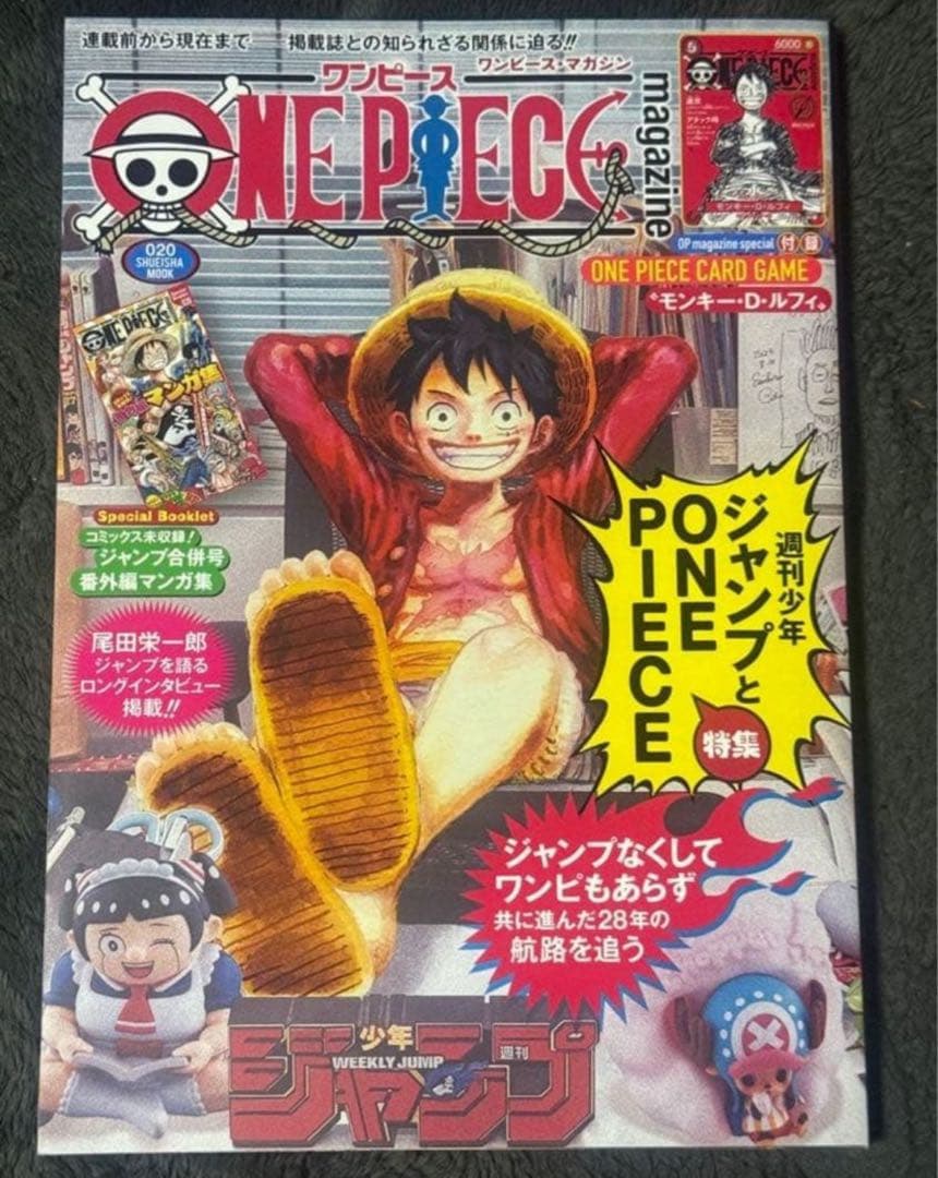 2冊ONE PIECE magazine ワンピースマガジン 20号 プロモ付