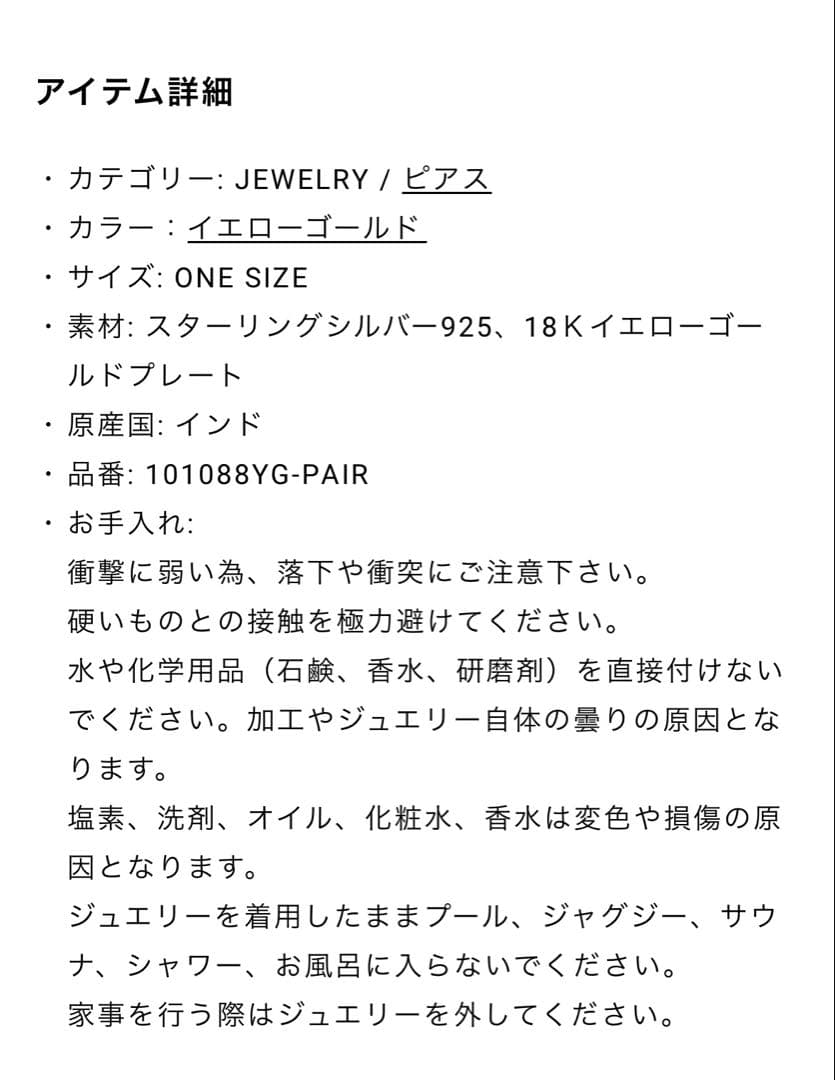 【片耳ピアス★値下相談可】MARIA BLACK Tryvann