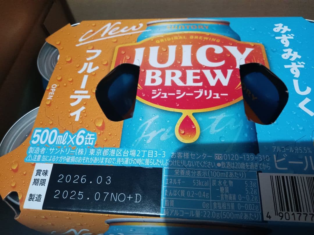 SUNTORY JUICY BREW 350ml×6缶×10