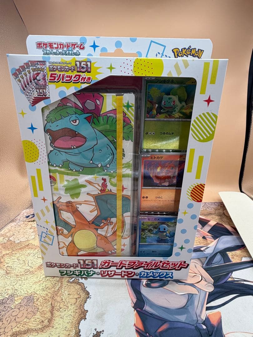 ポケモンカード151 カードファイルセット2種セット