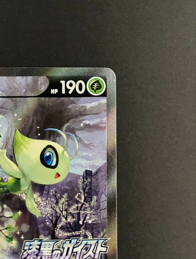 セレビィV PROMO S-Pプロモカード 175/S-P