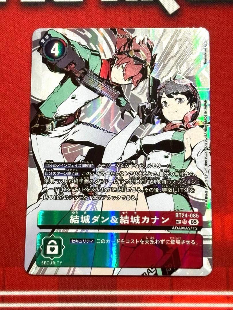 デジモンカード 結城ダン&結城カナン SP 希少レアTIME STRANGER