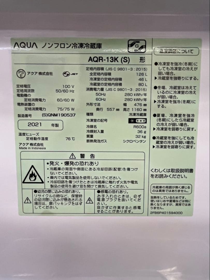 #78 冷蔵庫 AQUA 2021年 126L 右開き AQR-13K