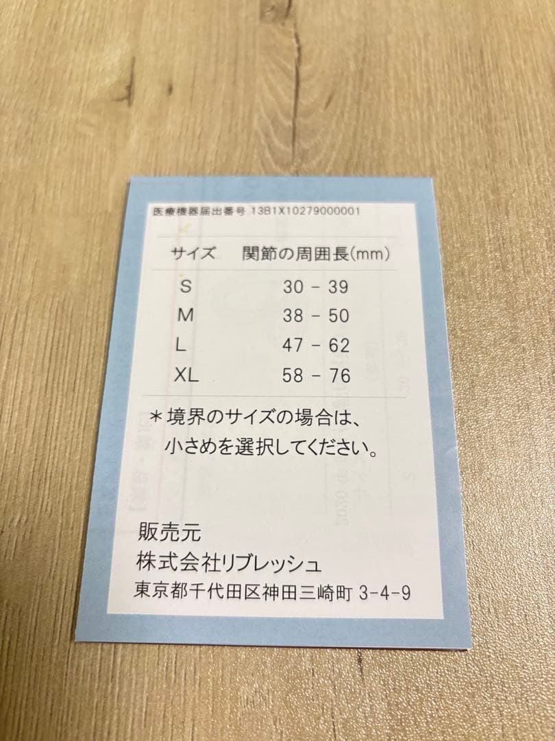 ヘバーデンリングヘバループ3セット