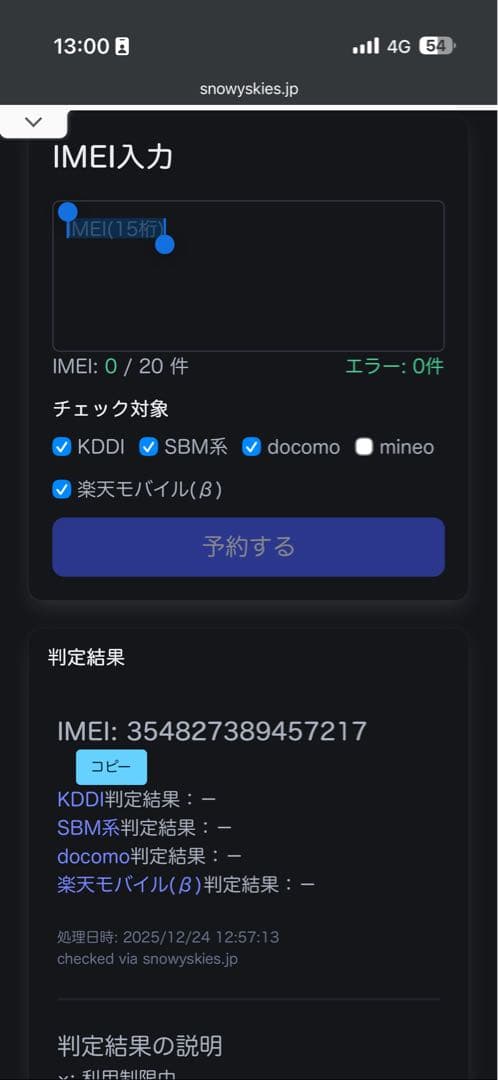 【電池100%】Apple iPhone 14 ブルー 本体 512GB