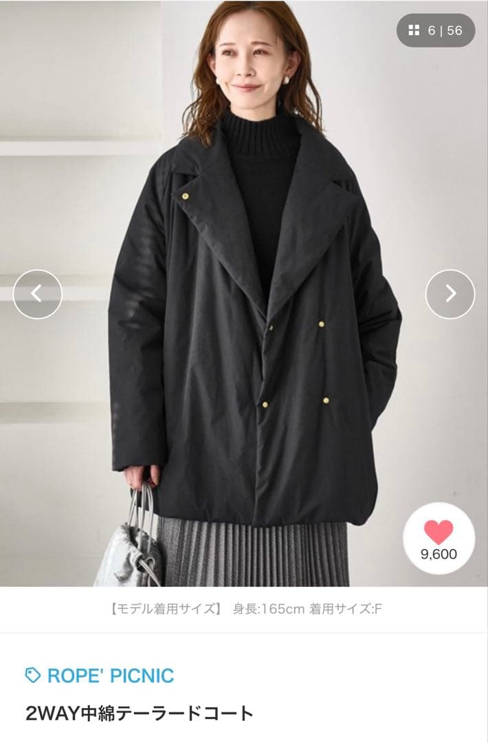 ROPE' PICNIC 2WAY中綿テーラードコート ブラック F