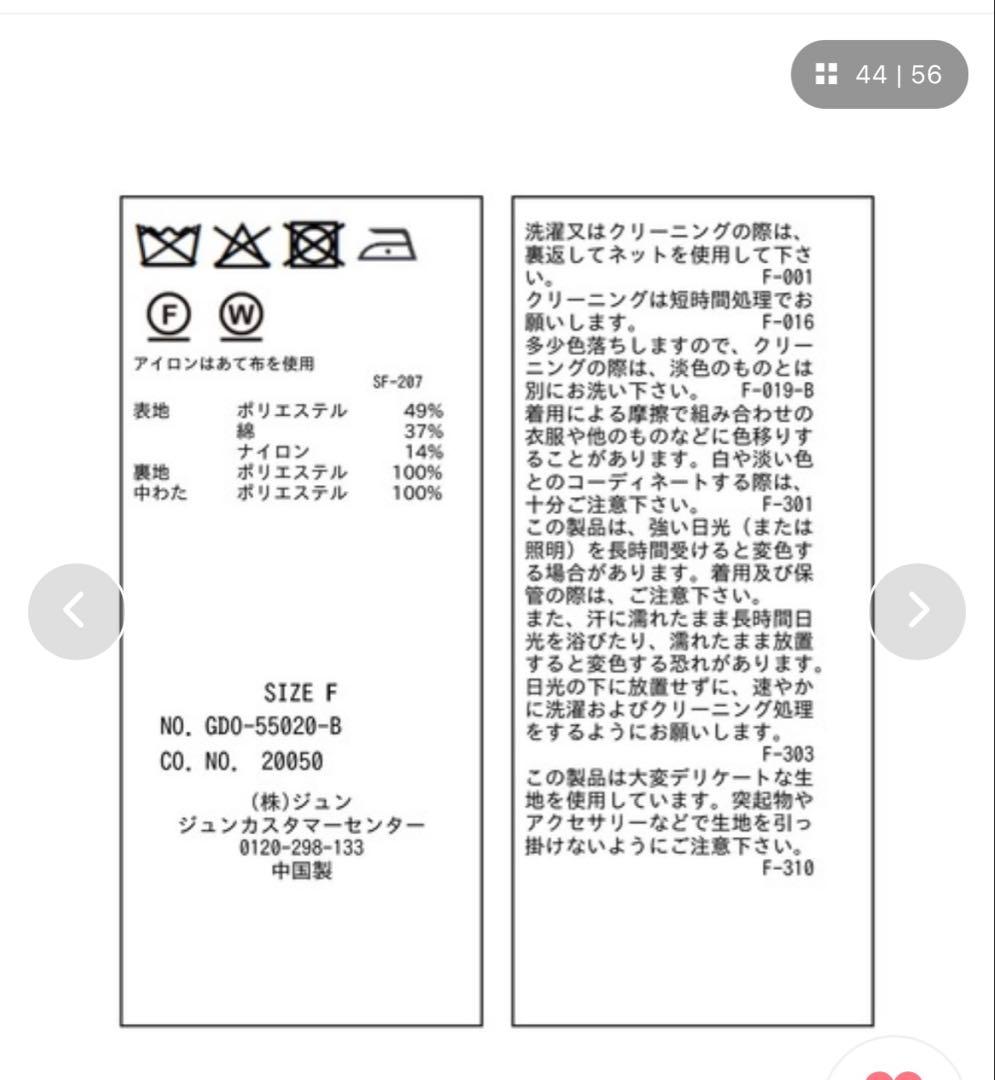 ROPE' PICNIC 2WAY中綿テーラードコート ブラック F