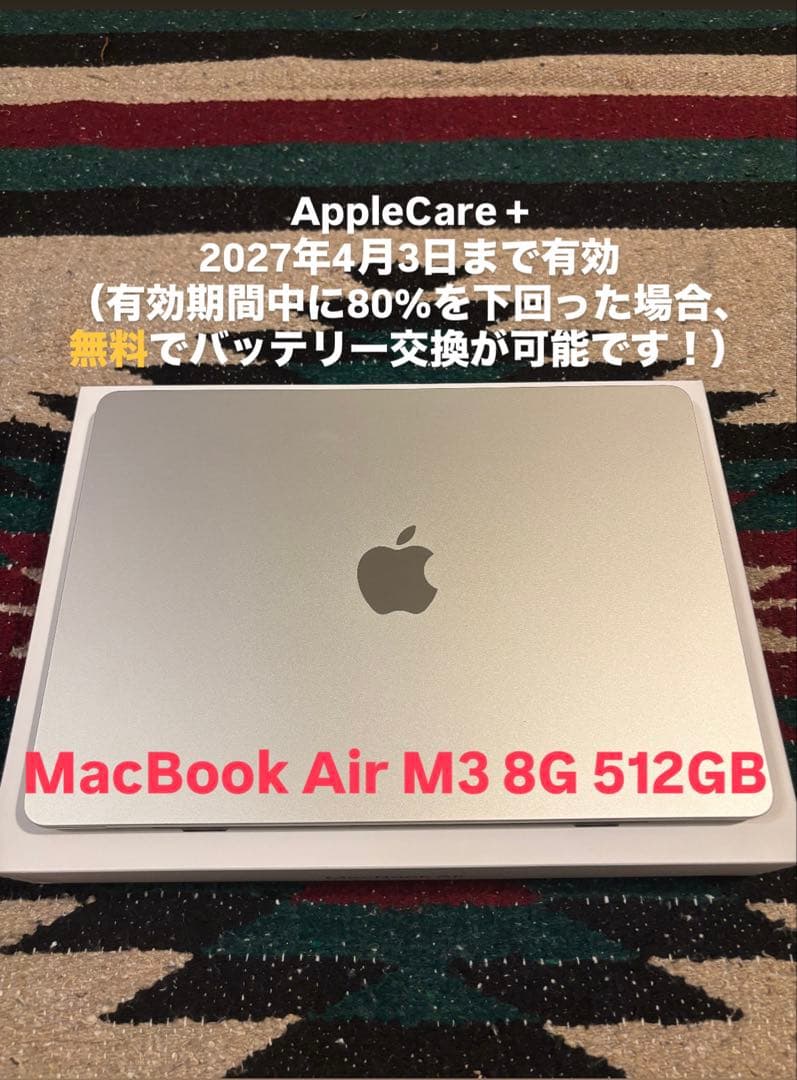 4*！様 MacBookAirM3 512GBApplecare+2027 4/
