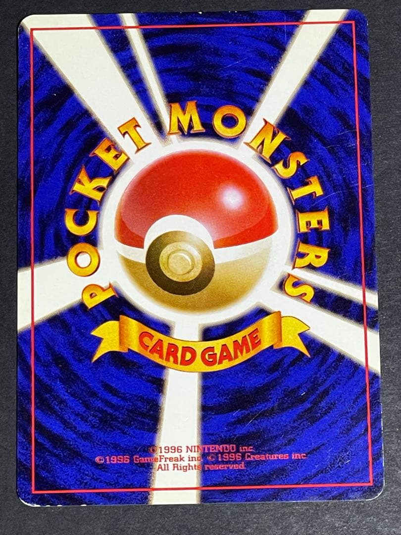 【美品】ナツメのゲンガー 旧裏 ポケモンカード