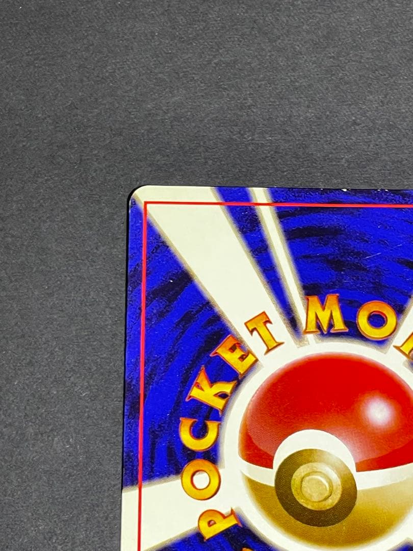 【美品】ナツメのゲンガー 旧裏 ポケモンカード