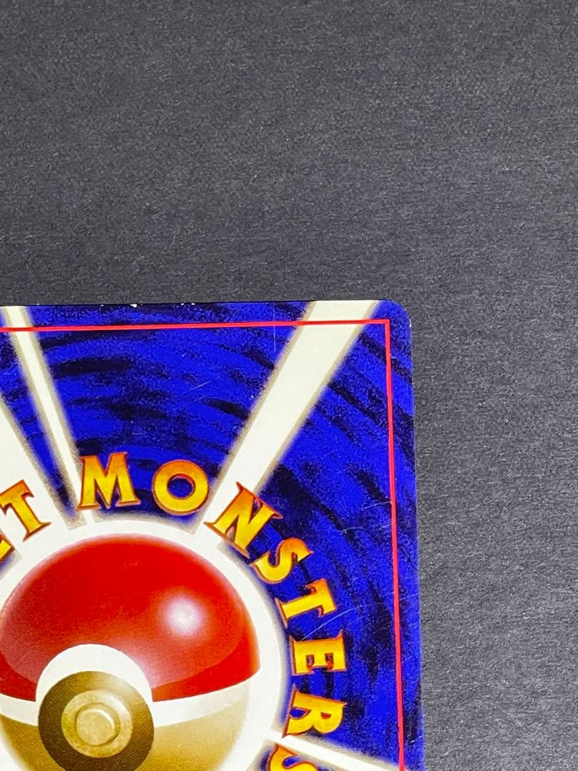 【美品】ナツメのゲンガー 旧裏 ポケモンカード