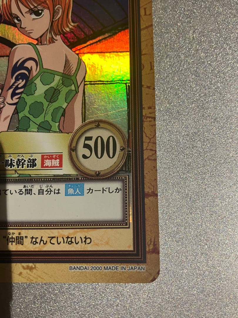 【美品】C151 2000 ナミ ワンピースカードダスハイパーバトル