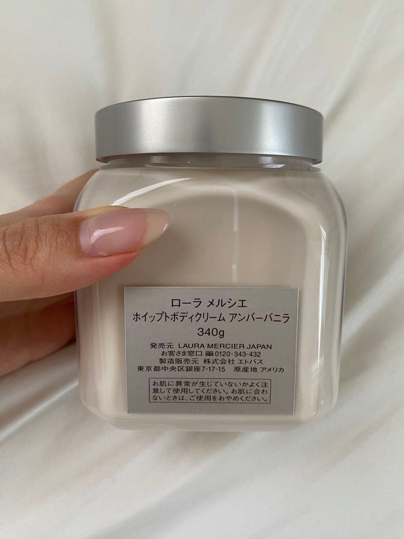 新品未使用 ローラメルシエ ホイップトボディクリーム アンバーバニラ 340g