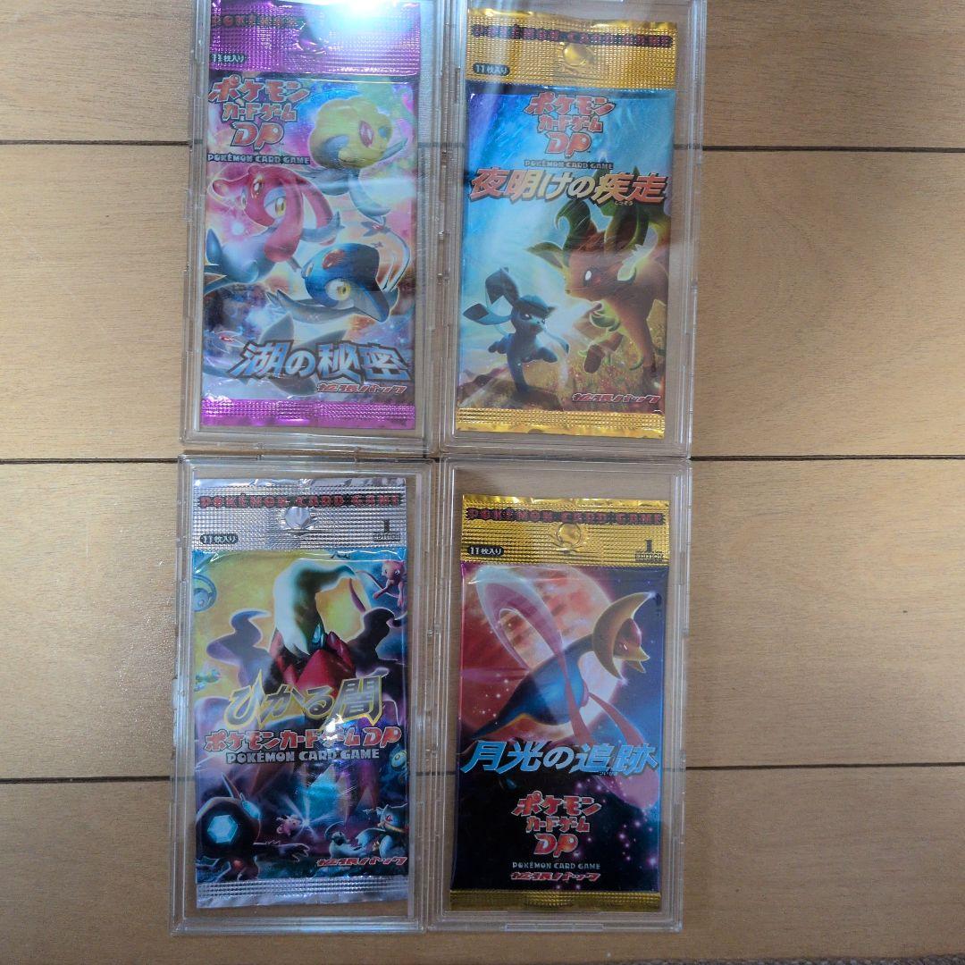 ポケモンカード DP パック4つセット