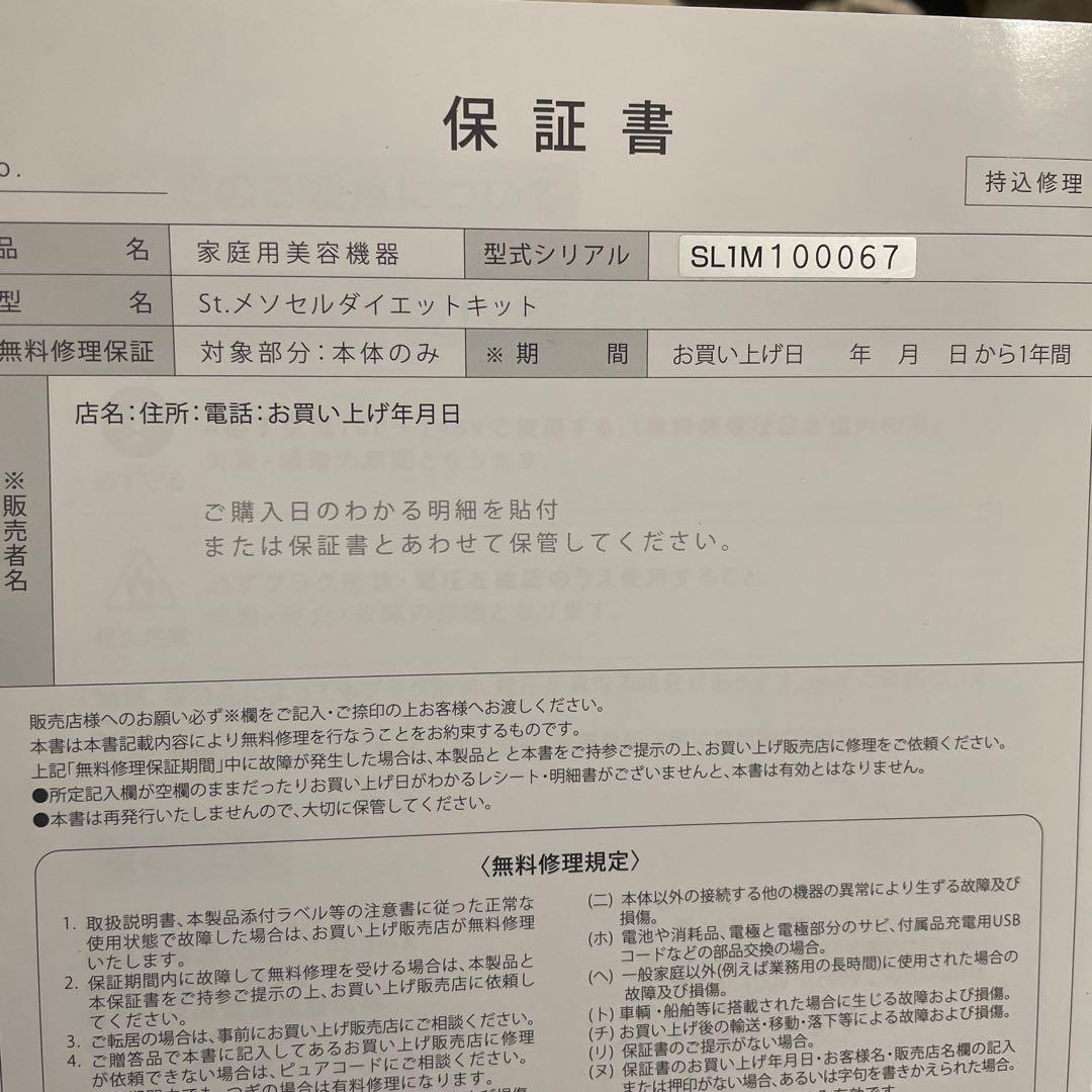 manazouSt.Lily ダイエットホームマシーン