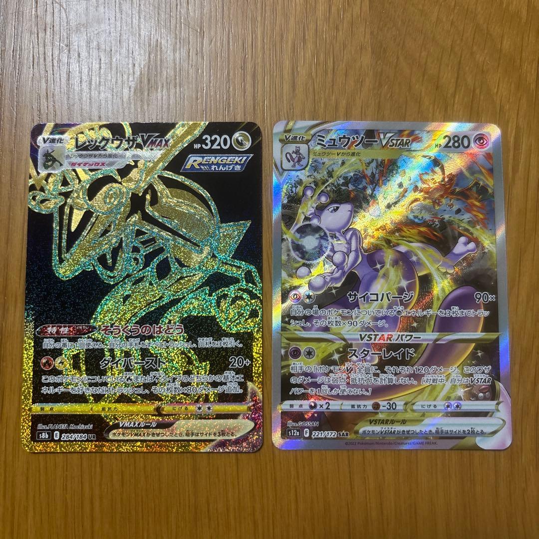 レックウザVMAX & ミュウツーVSTAR セット