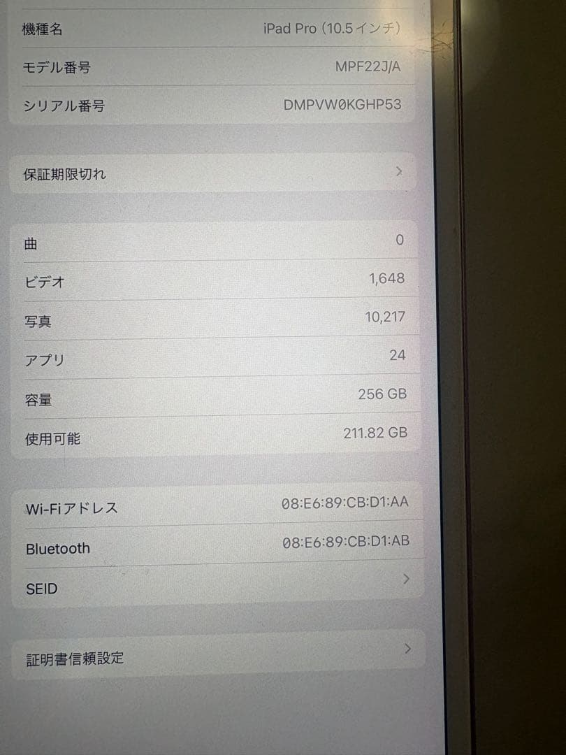 Apple iPad Pro (10.5インチ) 256GB ローズゴールド