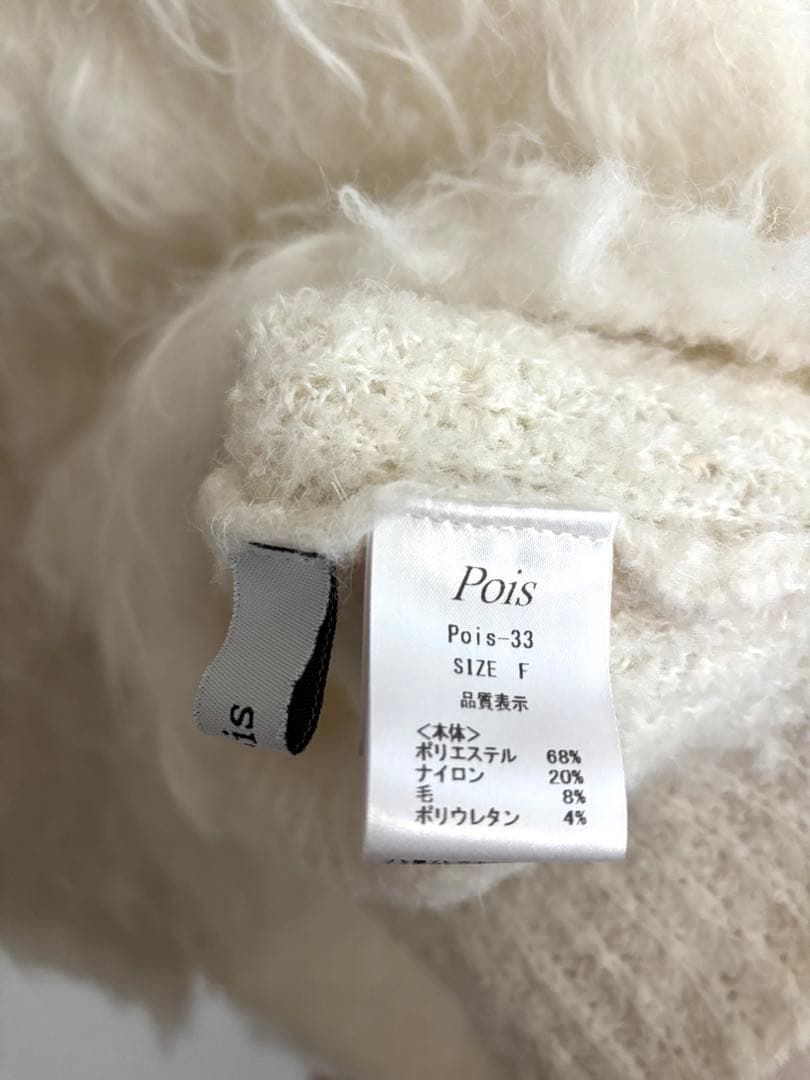pois ニットベスト　ホワイト