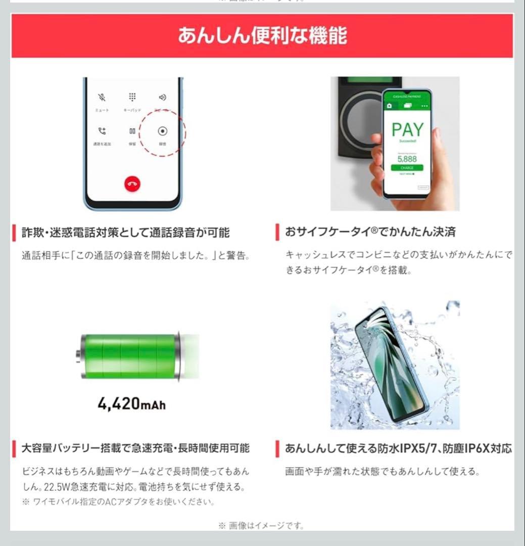 y*h様 ほぼ新品ワイモバイル　Libero 5G IV ホワイト　simフリー