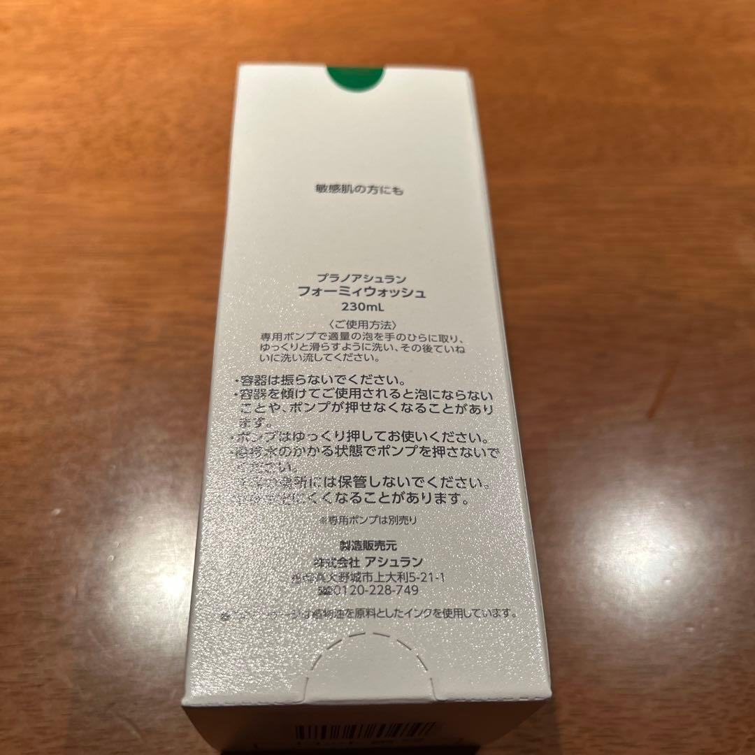 アシュラン　Foamy Wash 230ml
