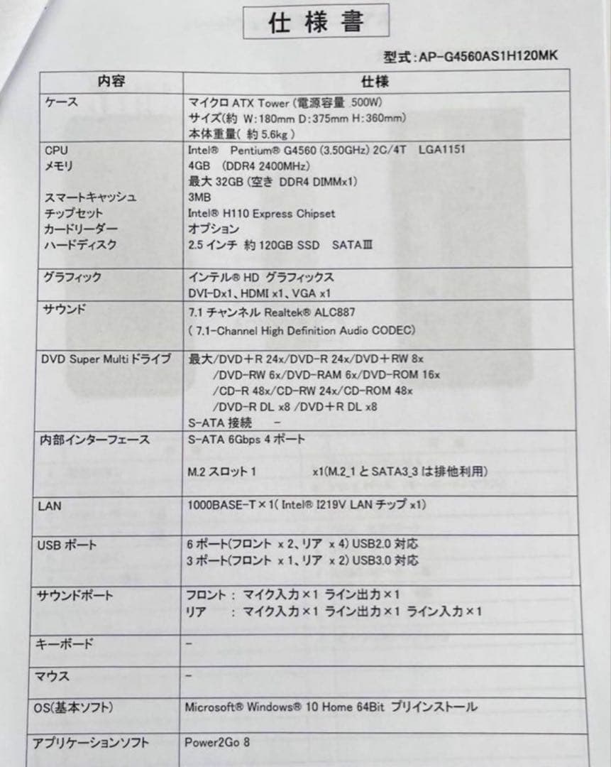 未使用　ディスクトップパソコン Windows 10  64Bit