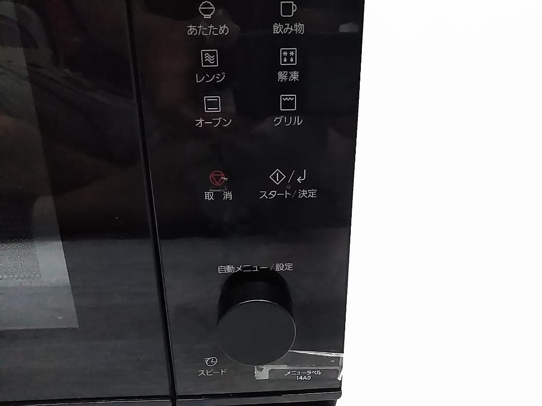 2024年製 パナソニック オーブンレンジ 26L NE-MS4B ★