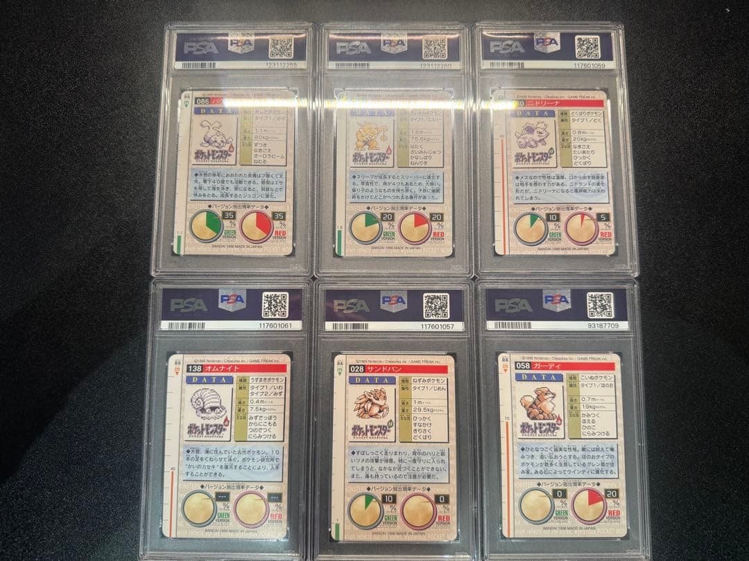 【PSA7】ポケモンカード　カードダス　6枚セット