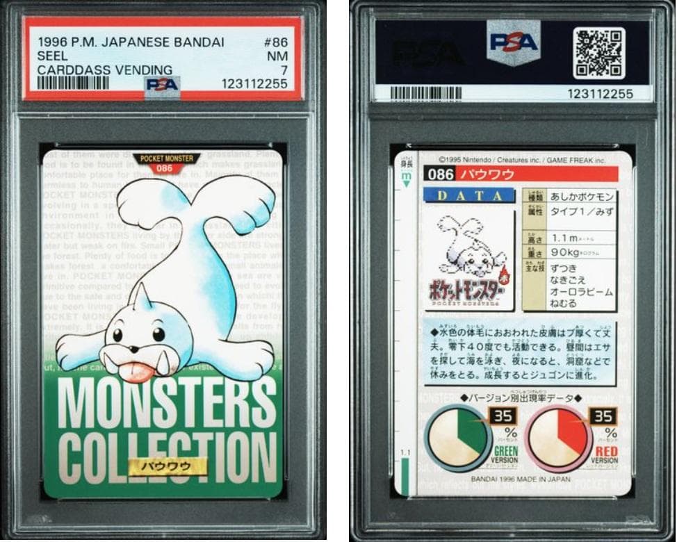 【PSA7】ポケモンカード　カードダス　6枚セット