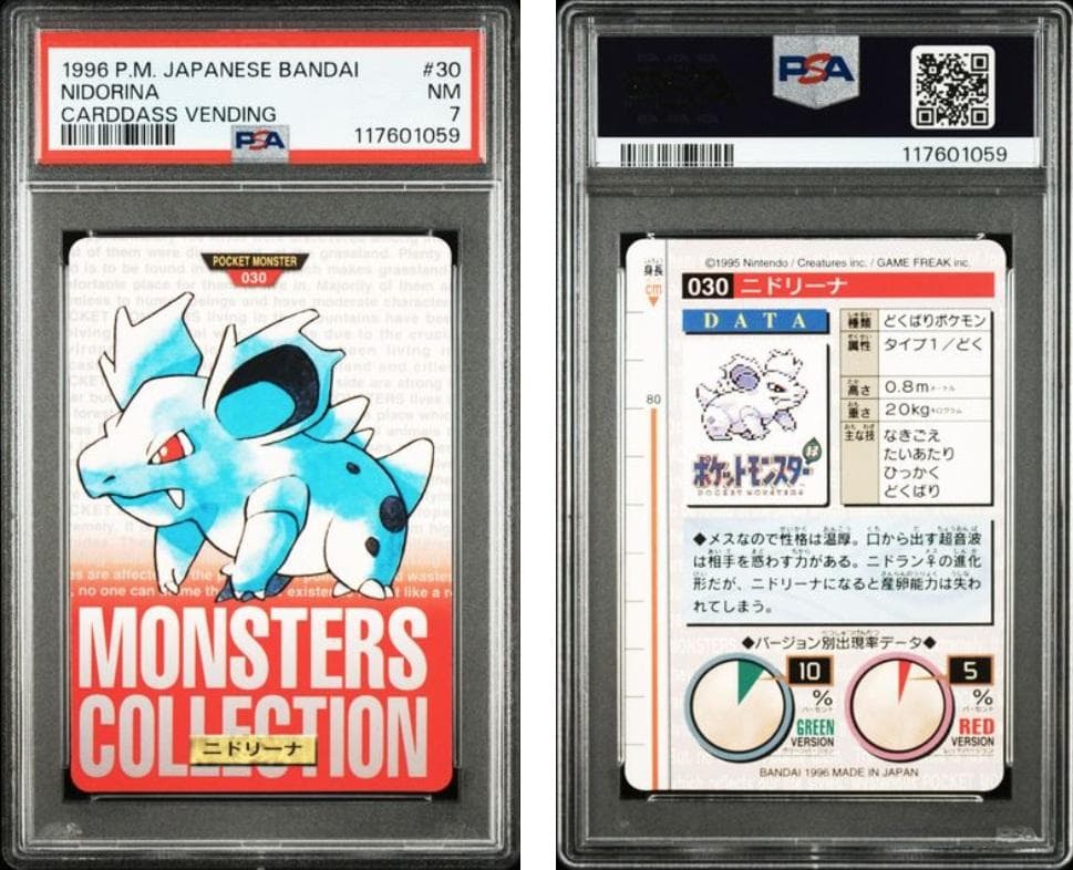 【PSA7】ポケモンカード　カードダス　6枚セット