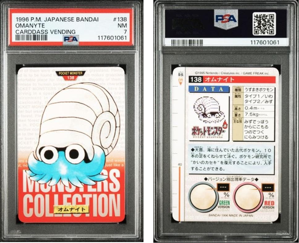 【PSA7】ポケモンカード　カードダス　6枚セット