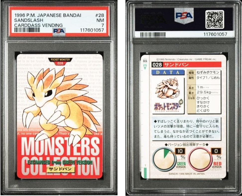 【PSA7】ポケモンカード　カードダス　6枚セット