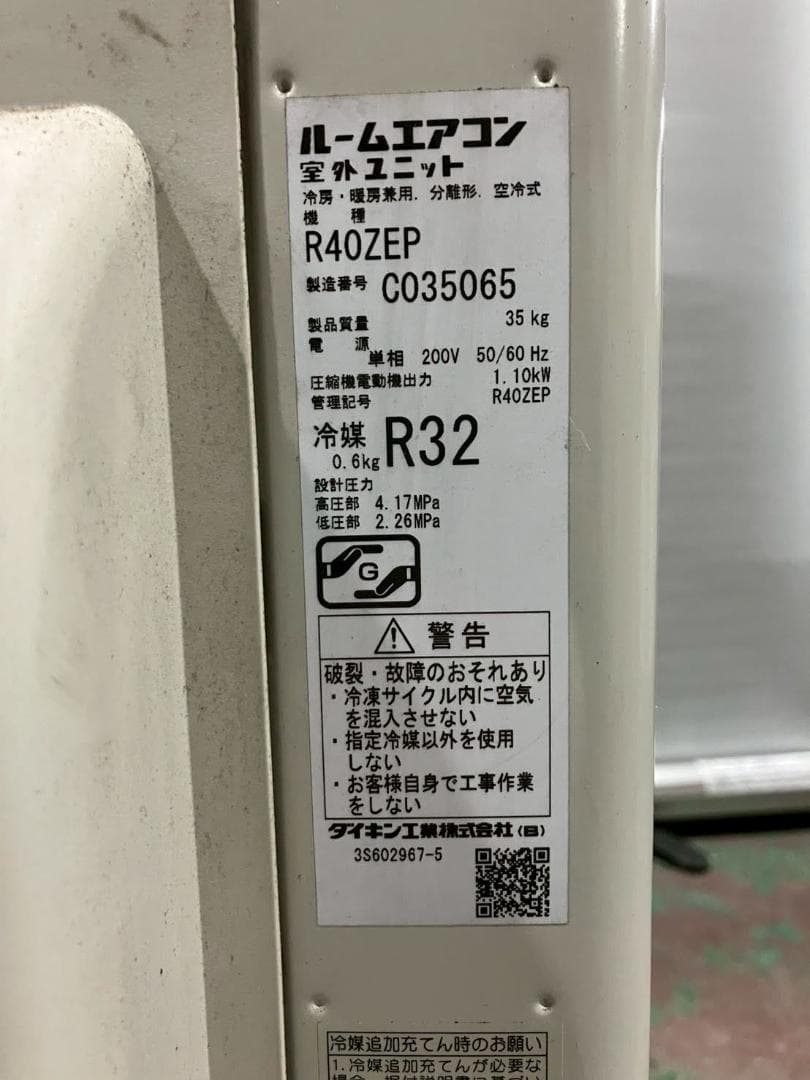 【完動品】DAIKIN ダイキン エアコン S40ZTEP-W