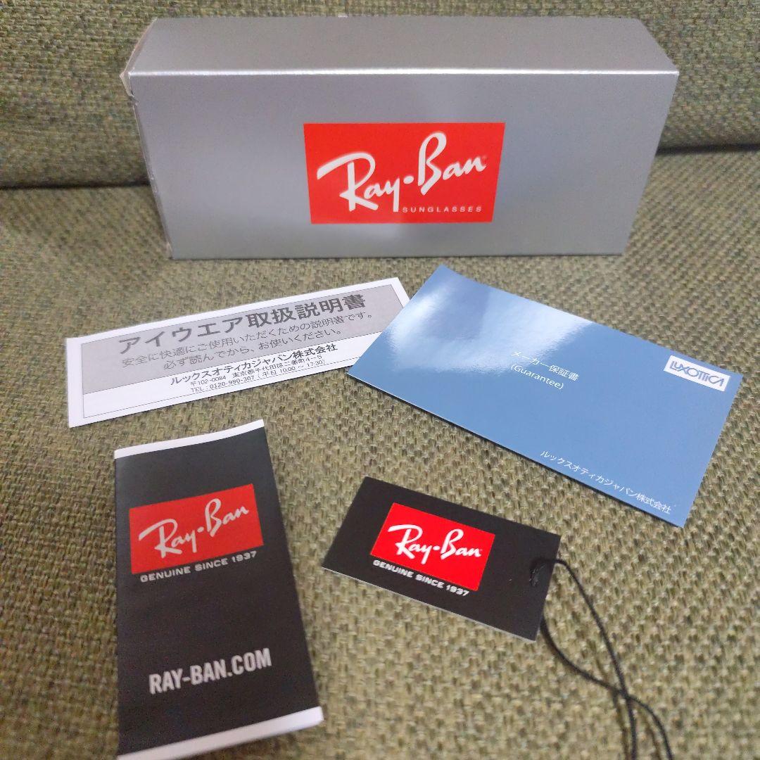 レイバンRayBan RB4259F601/87 BLACK/LIGHTGREY