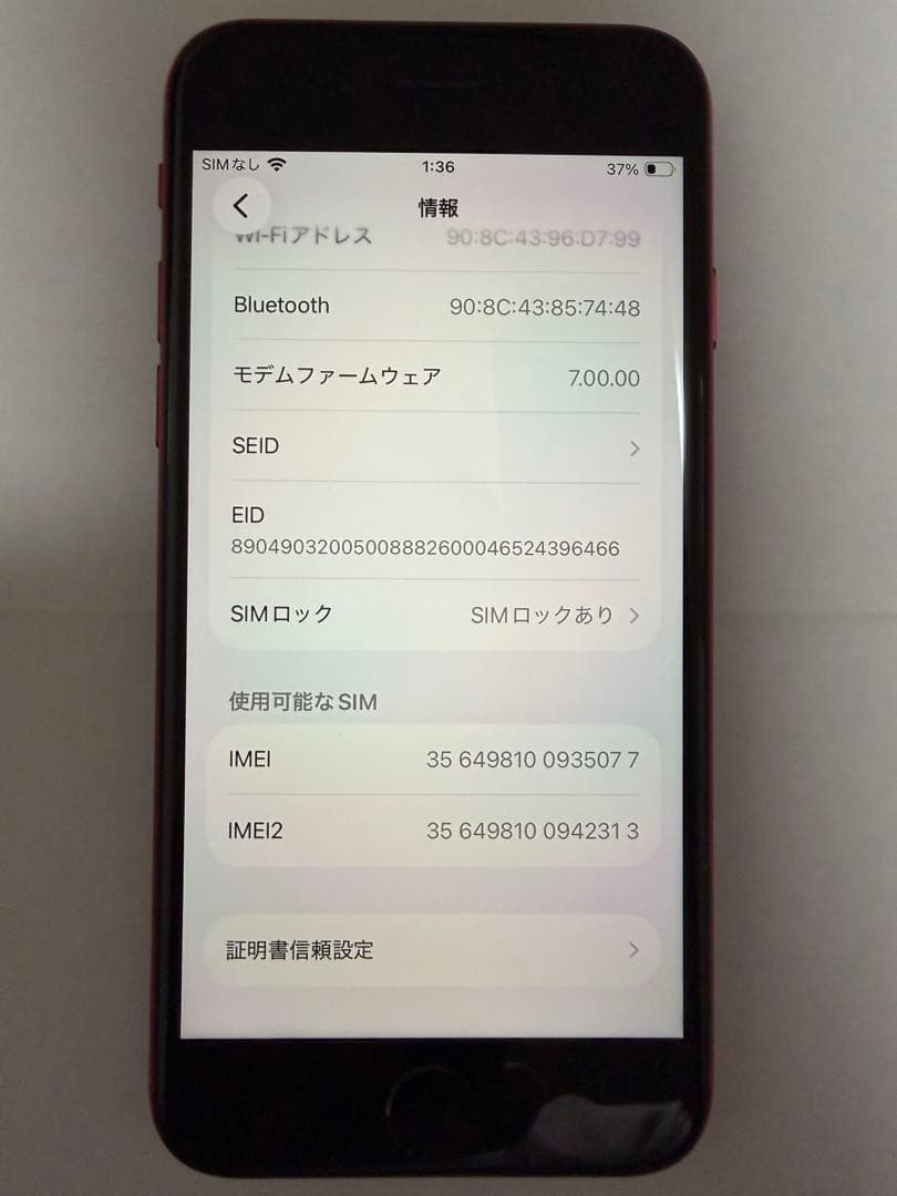 iPhone SE (第2世代) PRODUCT(RED) 64gb