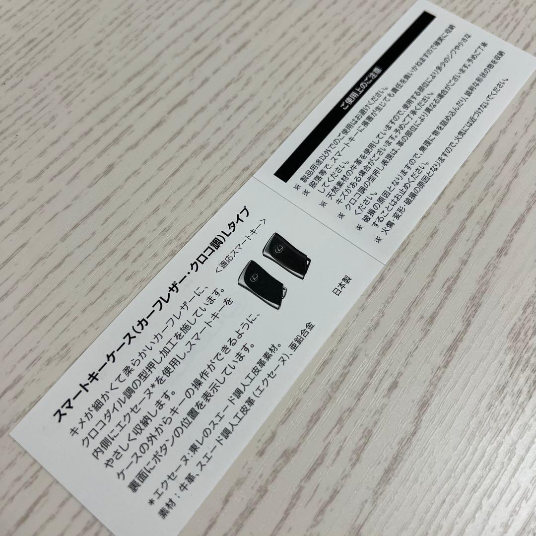 otowa 【LEXUS】スマートキーケース Lタイプ（カーフレザー ）