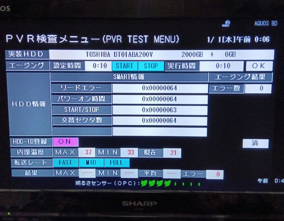 SHARP AQUOSブルーレイ BD-T2700 HDD新品交換第5