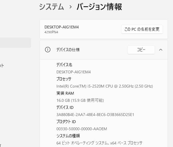 ThinkPad X220 i5 メモリ16Ｇ SSD 240GB