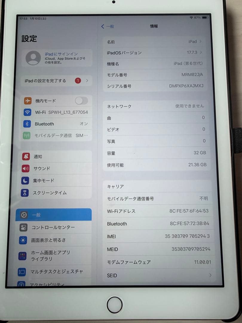 iPad 第6世代 Wi-Fi + Cellularモデル 本体のみ