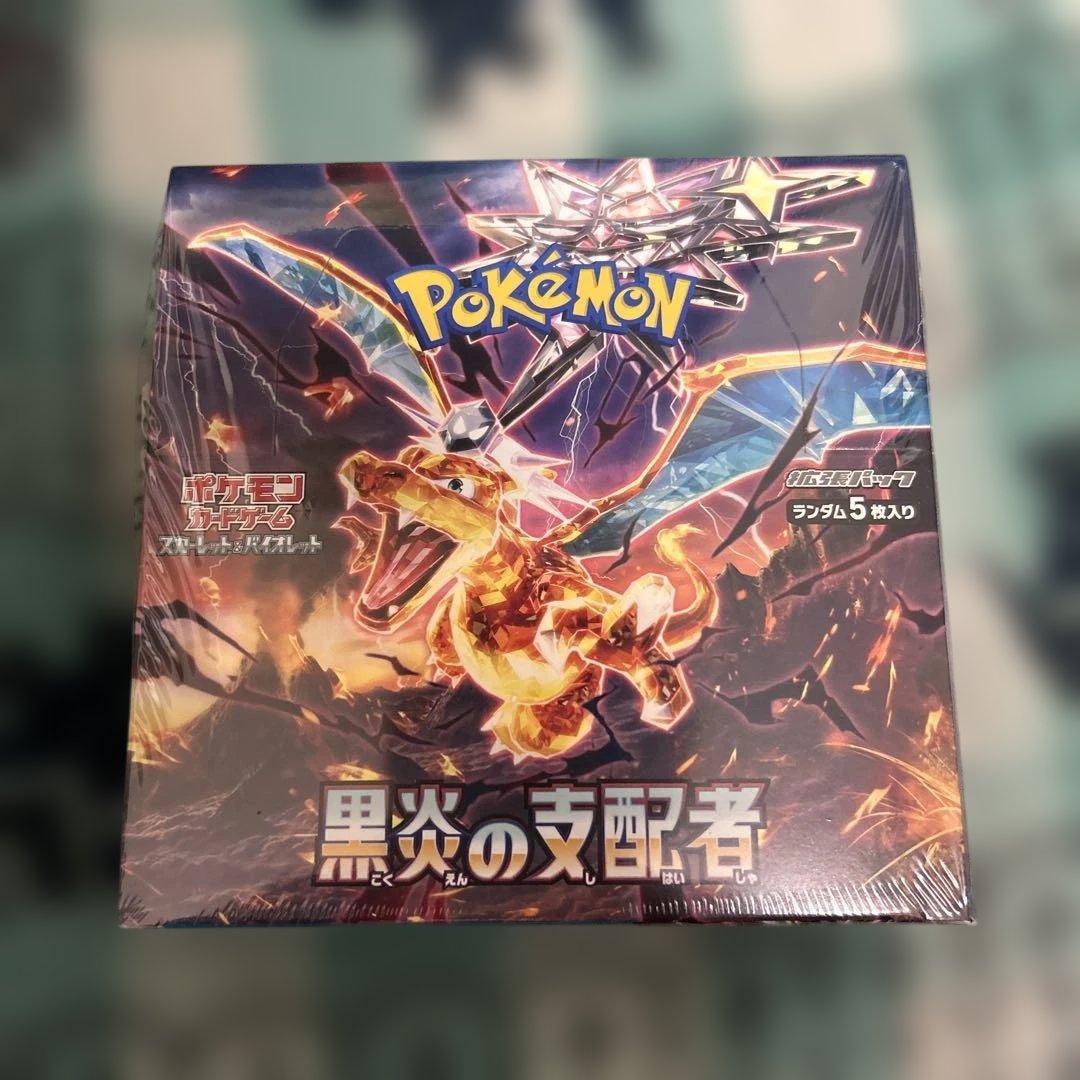 【新品】黒炎の支配者 box シュリンク付き