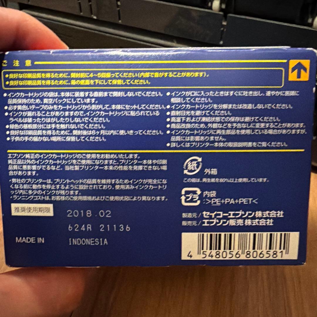 EPSON エプソン プリンタ PX-G5300 通電確認済み