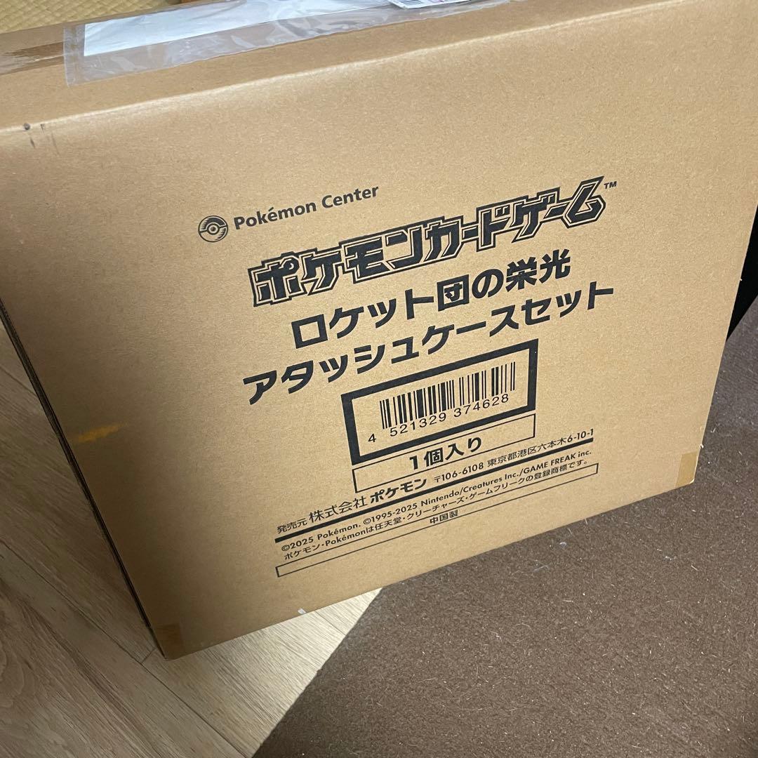 【未開封】ポケモンカードゲーム　ロケット団の栄光　アタッシュケースセット