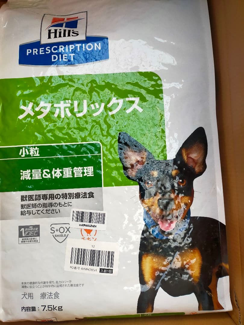 ヒルズプリスクリプションダイエットドッグフードメタボリックス小粒チキン7.5kg