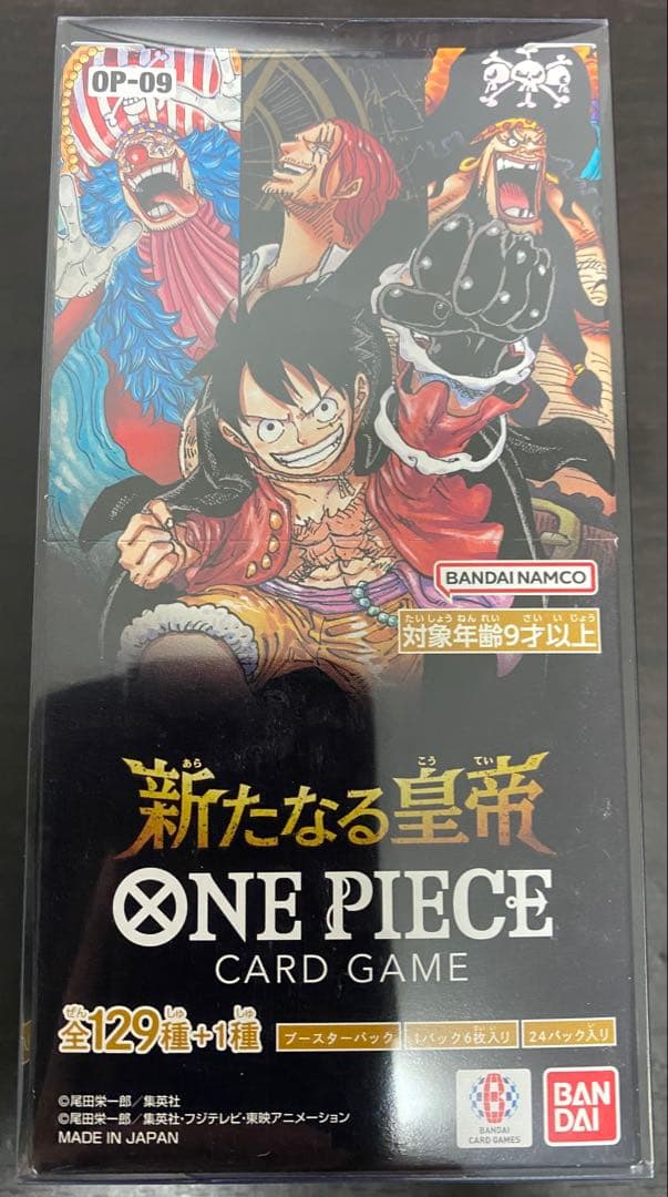 新たなる皇帝 1box 新品 未開封 テープ付き