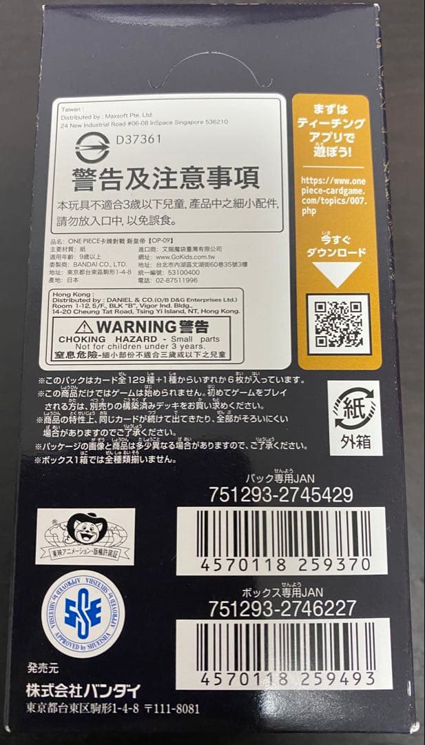 新たなる皇帝 1box 新品 未開封 テープ付き
