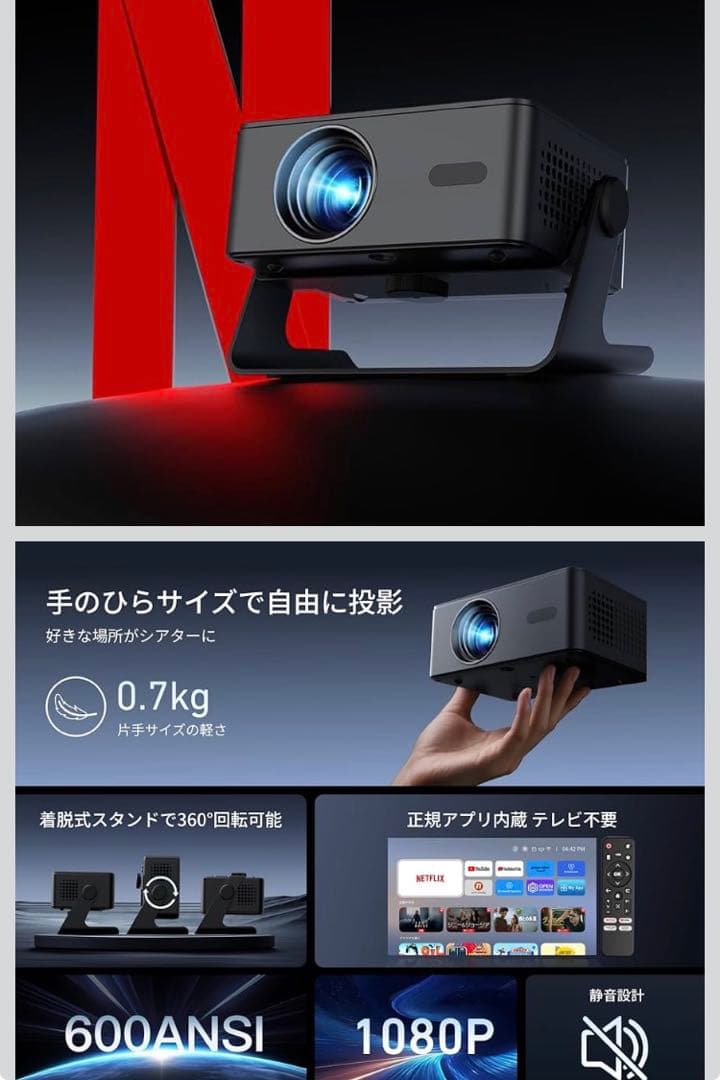 プロジェクター値下げ⚪︎