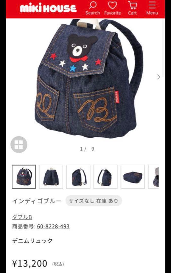 【おまけ付き】MIKIHOUSE 12点まとめ売り