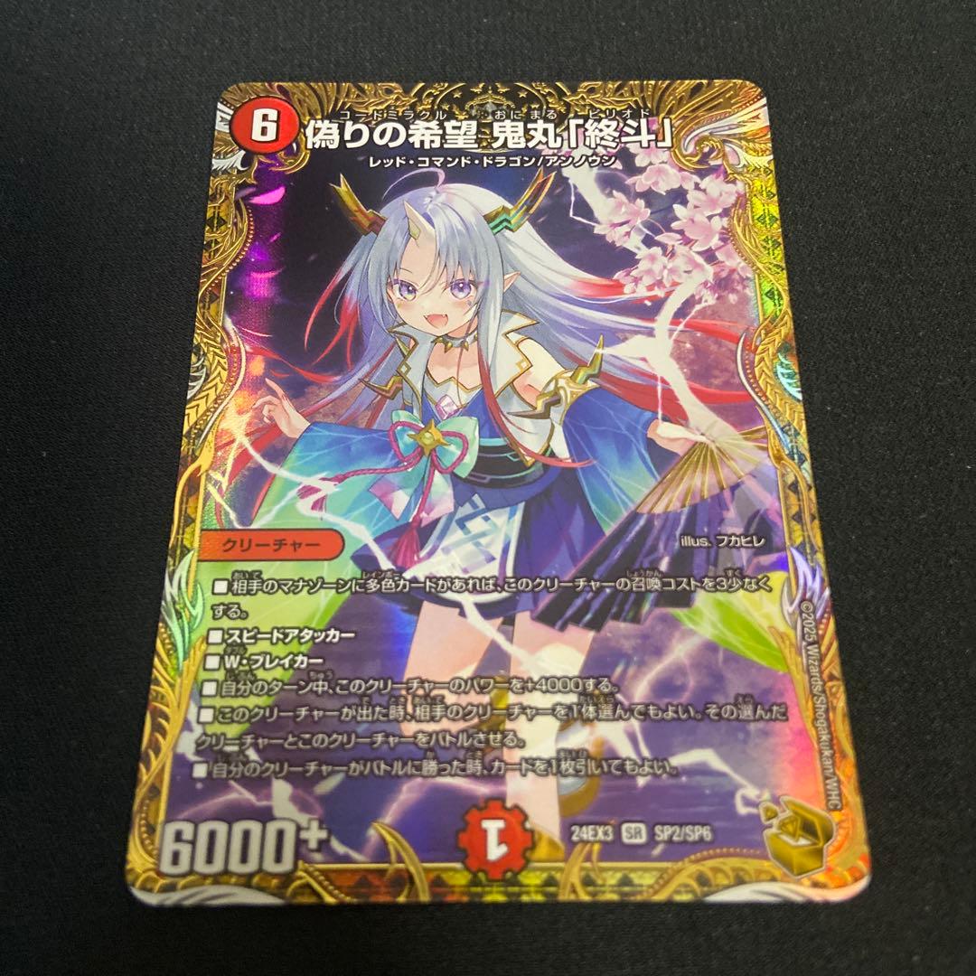 デュエルマスターズ gesuto