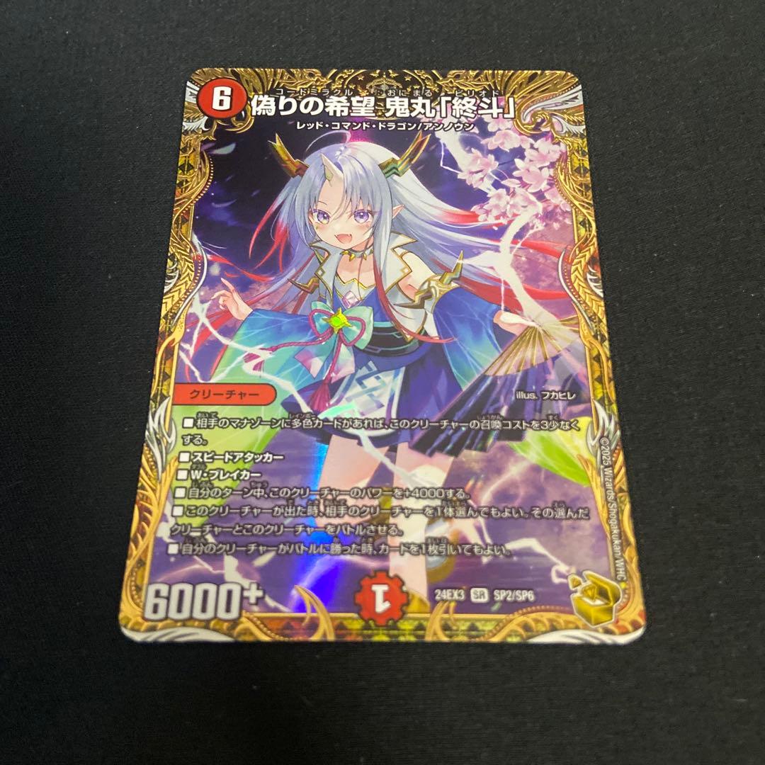 デュエルマスターズ gesuto