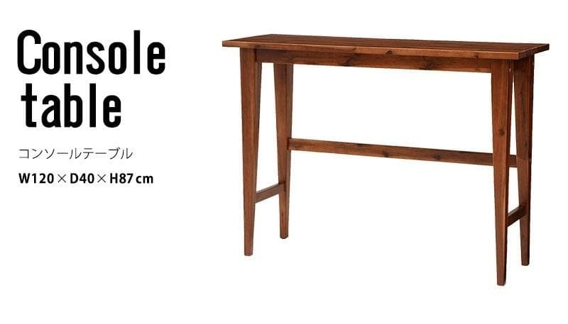 アウトレット【限定品・新品】おしゃれ天然木【アカシア】コンソールテーブル