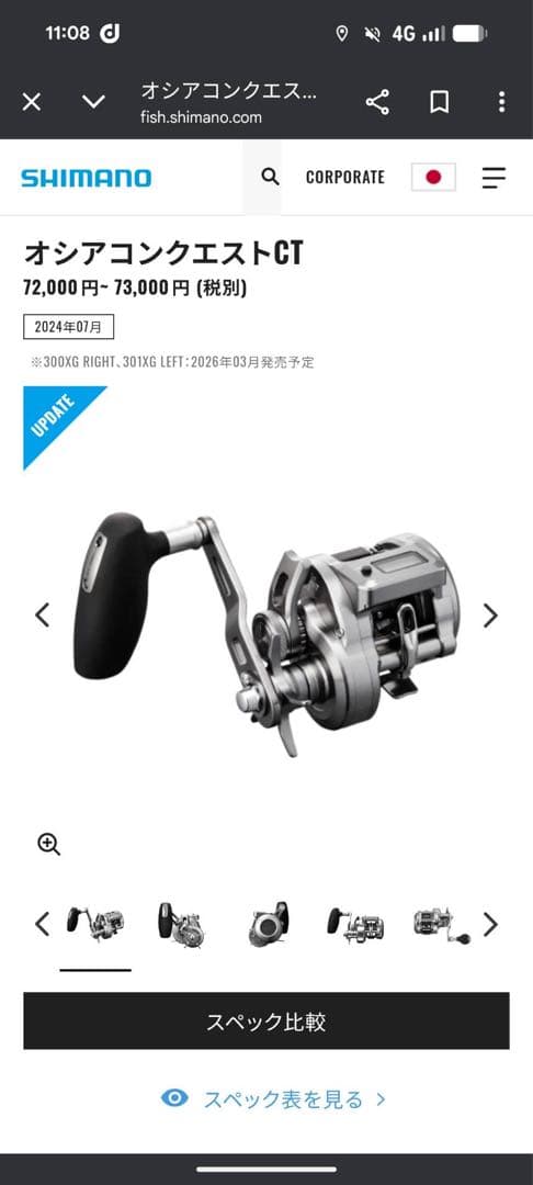 オシアコンクエストCT 左ハンドル　301hg